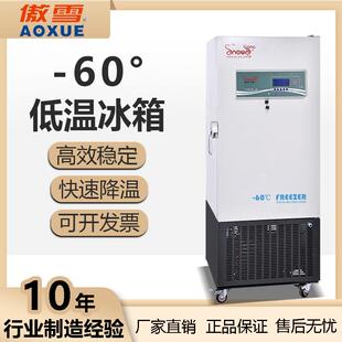 零下负40度低温冰箱-40℃立式低温冰箱305升实验室冰柜工业冷冻箱