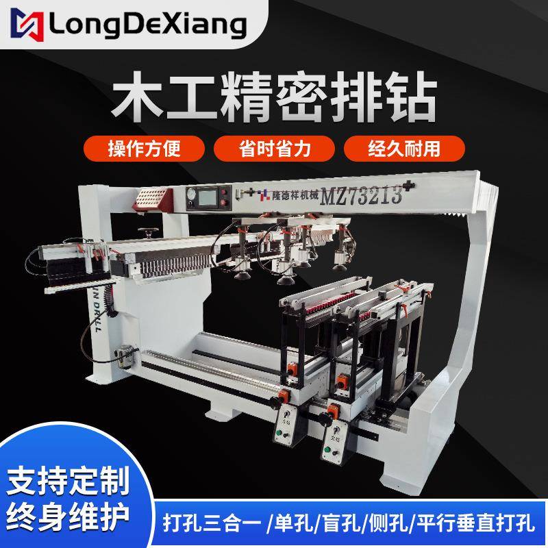 机械木工全自动精密排钻多排钻板材钻眼打孔三合一一体机