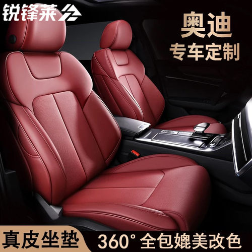 奥迪A6L A4L A3 Q5L Q3 Q2L汽车坐垫真皮座套全包座椅套四季通用