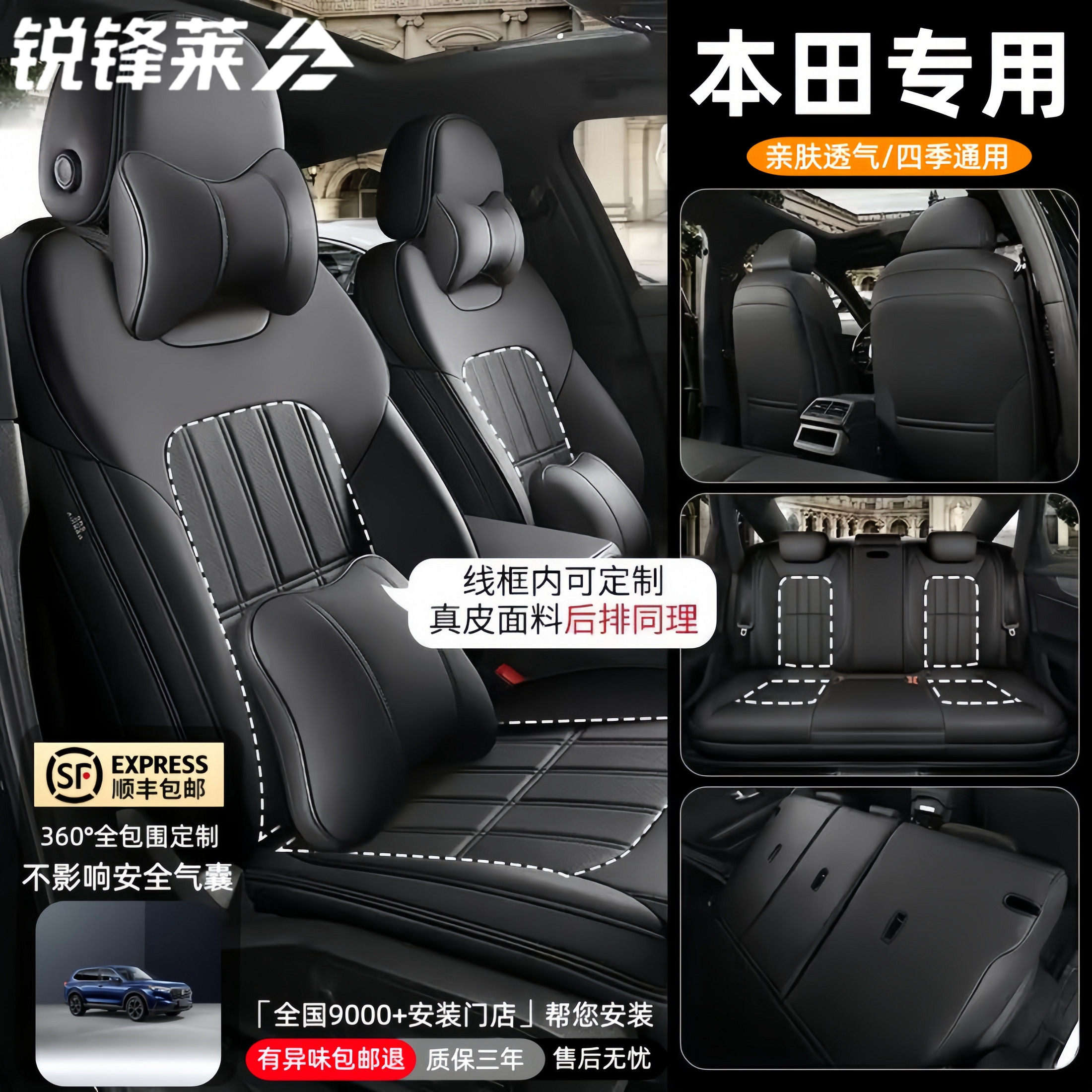 【本田专用】360全包围定制座套