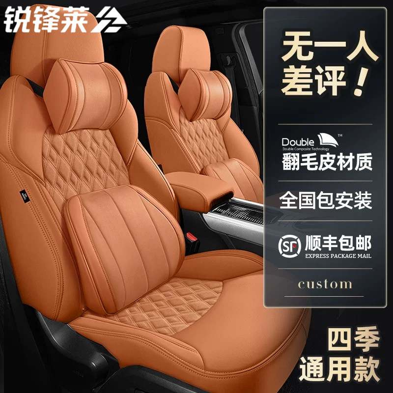 翻毛皮汽车座套四季通用360全包围新款真皮坐垫专用定制座椅套垫