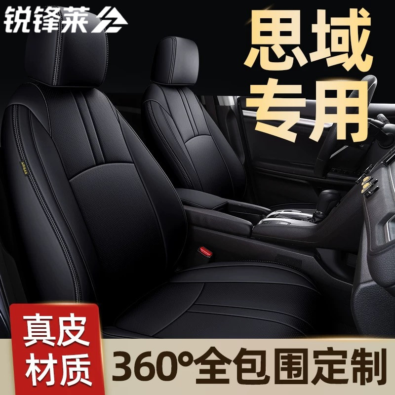 本田思域十一代十代座套全包围汽车坐垫套真皮座垫四季专用座椅套