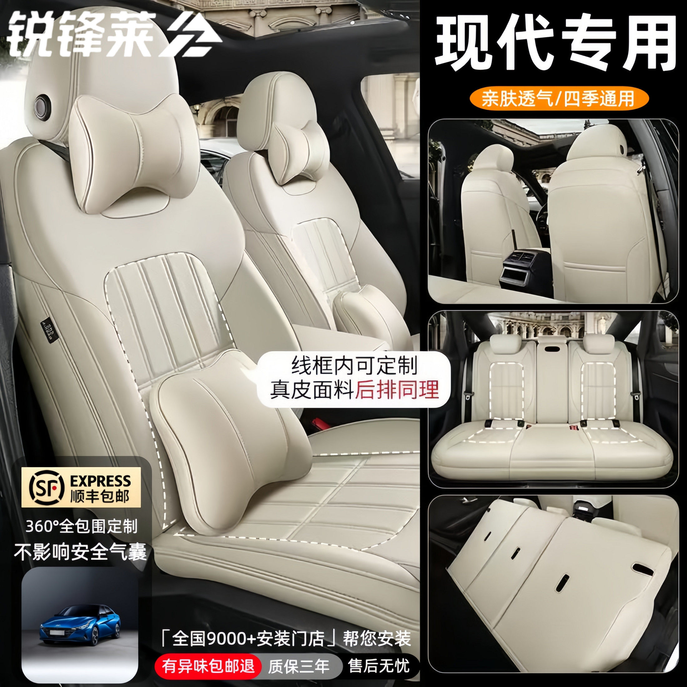 现代伊兰特悦动领动途胜ix3525悦纳朗动瑞纳名图四季汽车座套坐垫
