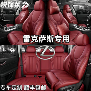 适用雷克萨斯ES200专用坐垫ES300h座椅套RX350/NX260座垫四季通风