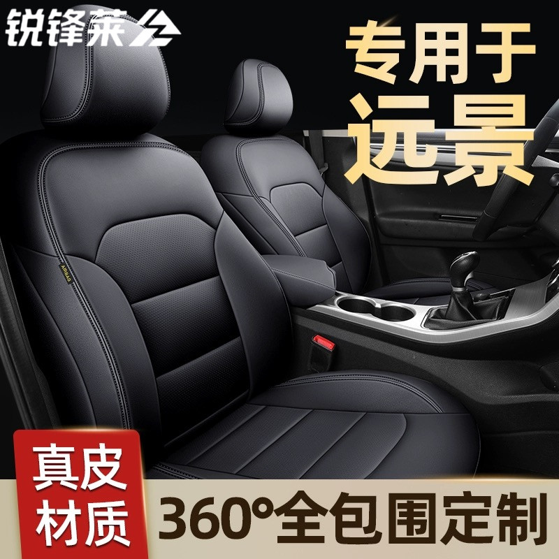 专用于吉利新远景X6座套远景X1汽车坐垫套全包座垫专用真皮座椅套