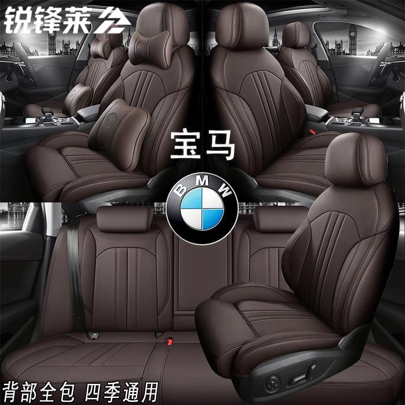 宝马5系530li 525li坐垫真皮全包座套3系 325li 320li汽车座椅套