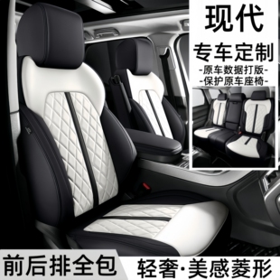 现代伊兰特途胜悦动瑞纳朗动名图ix25ix35汽车座套全包坐垫座椅套