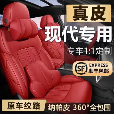 现代悦动ix25瑞纳朗动领动ix35名图伊兰特全包汽车座套真皮座椅套