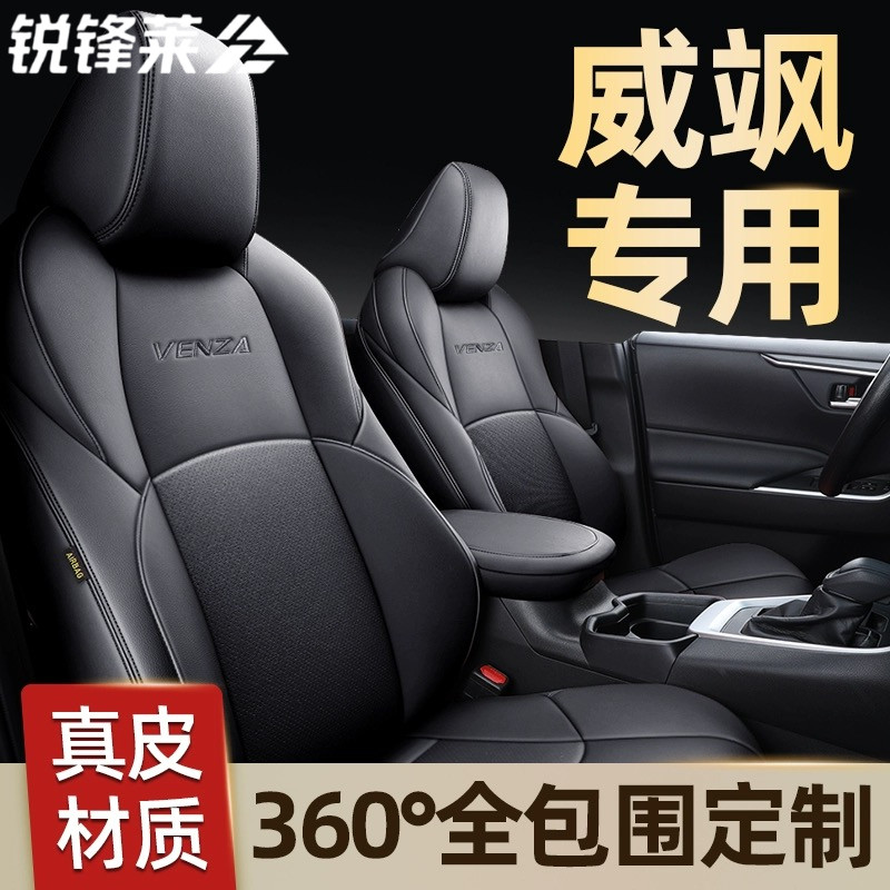 丰田威飒座套全包围座垫真皮汽车坐垫专用坐垫套四季通用座椅套