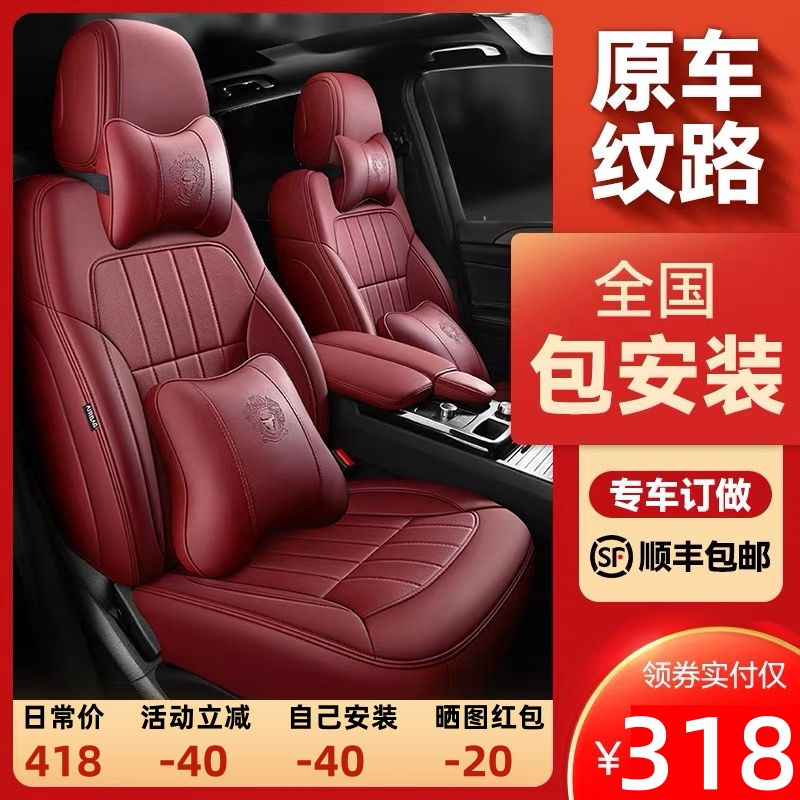 汽车座套真皮全包围四季通用原车座椅套订做2024新款汽车坐垫座垫