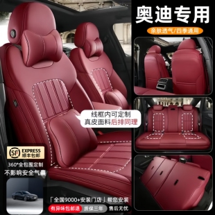 q5l四季 汽车坐垫Q2座垫q4etron座椅套A3L专用座套 A4L 奥迪A6L