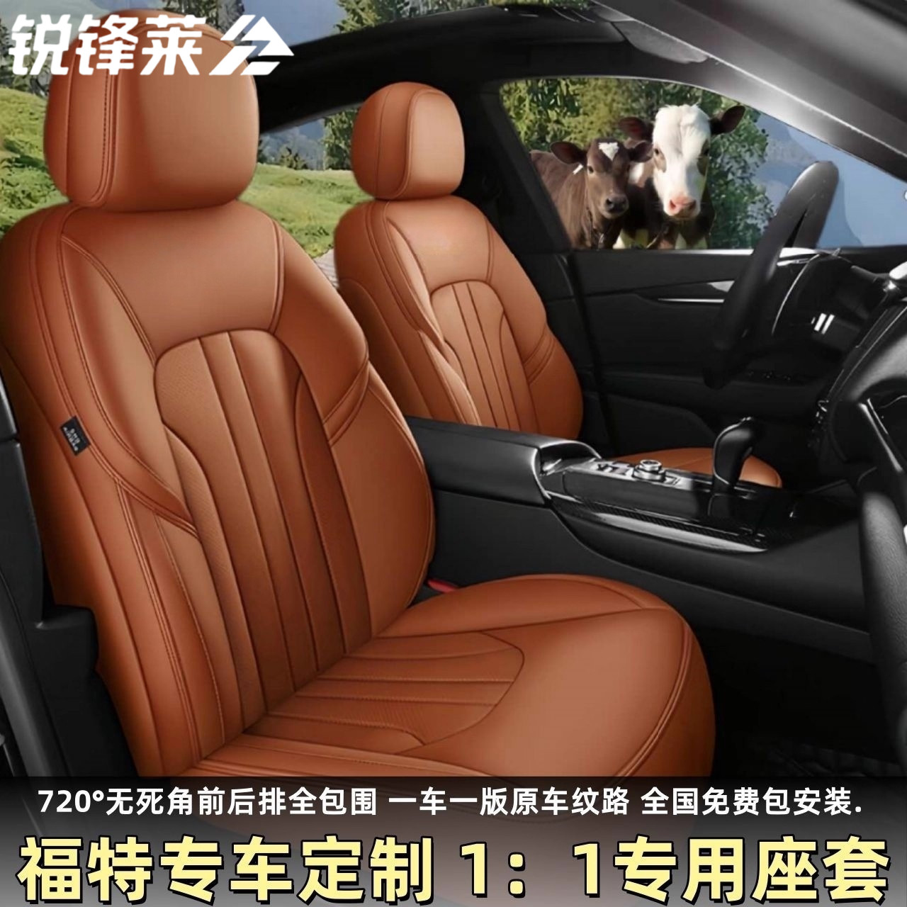 原车纹路全包围定制四季汽车座套
