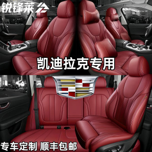 XT5 凯迪拉克专用汽车坐垫CT4 XT4 CT6 ATSL座垫真皮垫座套 CT5
