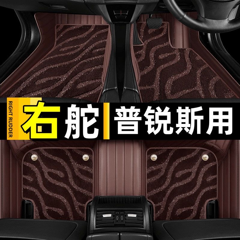 港版右舵车丰田普锐斯PRIUS NHW20 ZVW30 40 50 60系地垫地毯脚垫