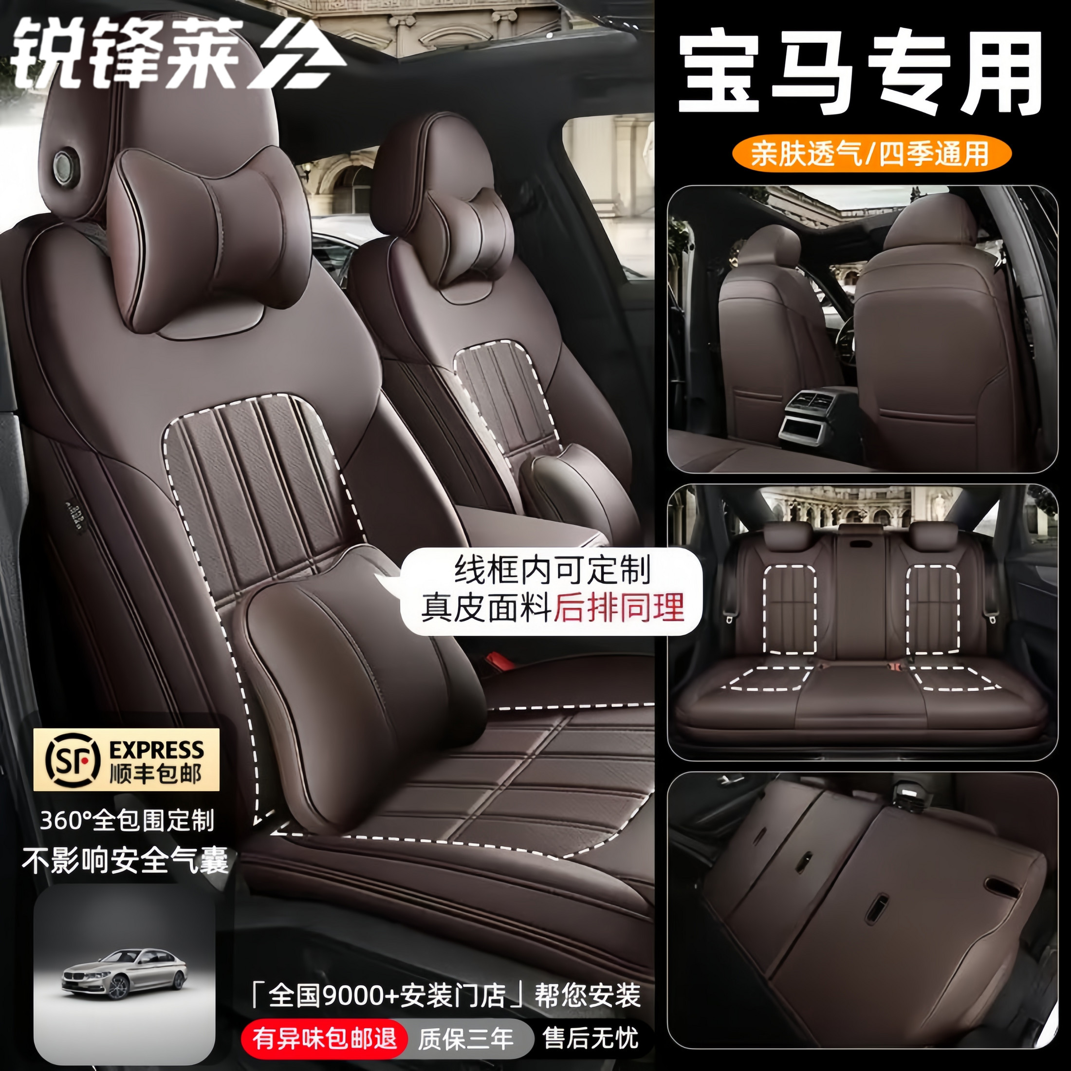 宝马5系4系3系7专用汽车坐垫mini真皮座椅套i3X5X3X2x1四季座套垫