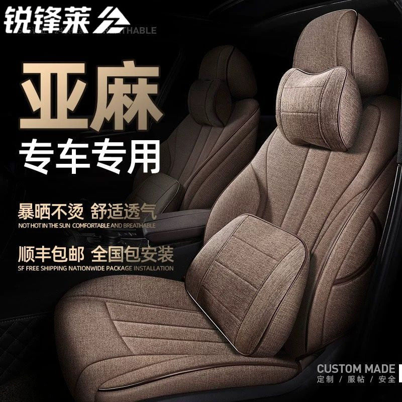 亚麻汽车座椅套四季通用360全包围坐垫专用新款棉麻布艺改装座套