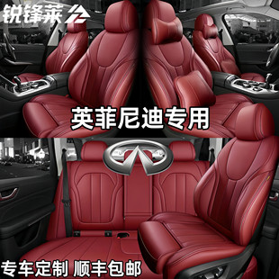 英菲尼迪座套QX50 QX30 Q50L全包专用坐垫真皮汽车座椅套 QX70