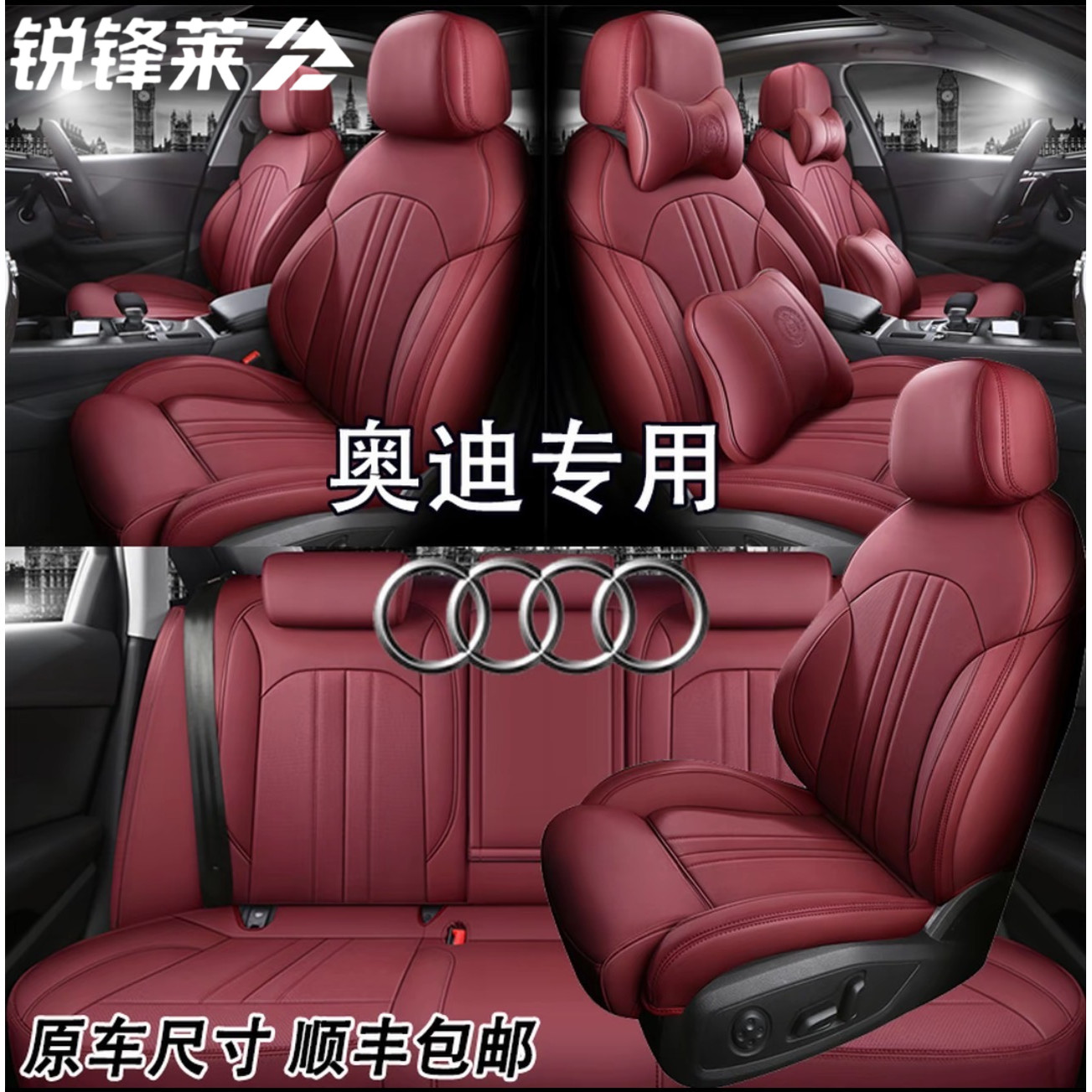 奥迪A3 A4L A6L全包围真皮A4 Q5定制汽车座套Q2L Q3四季通用坐垫