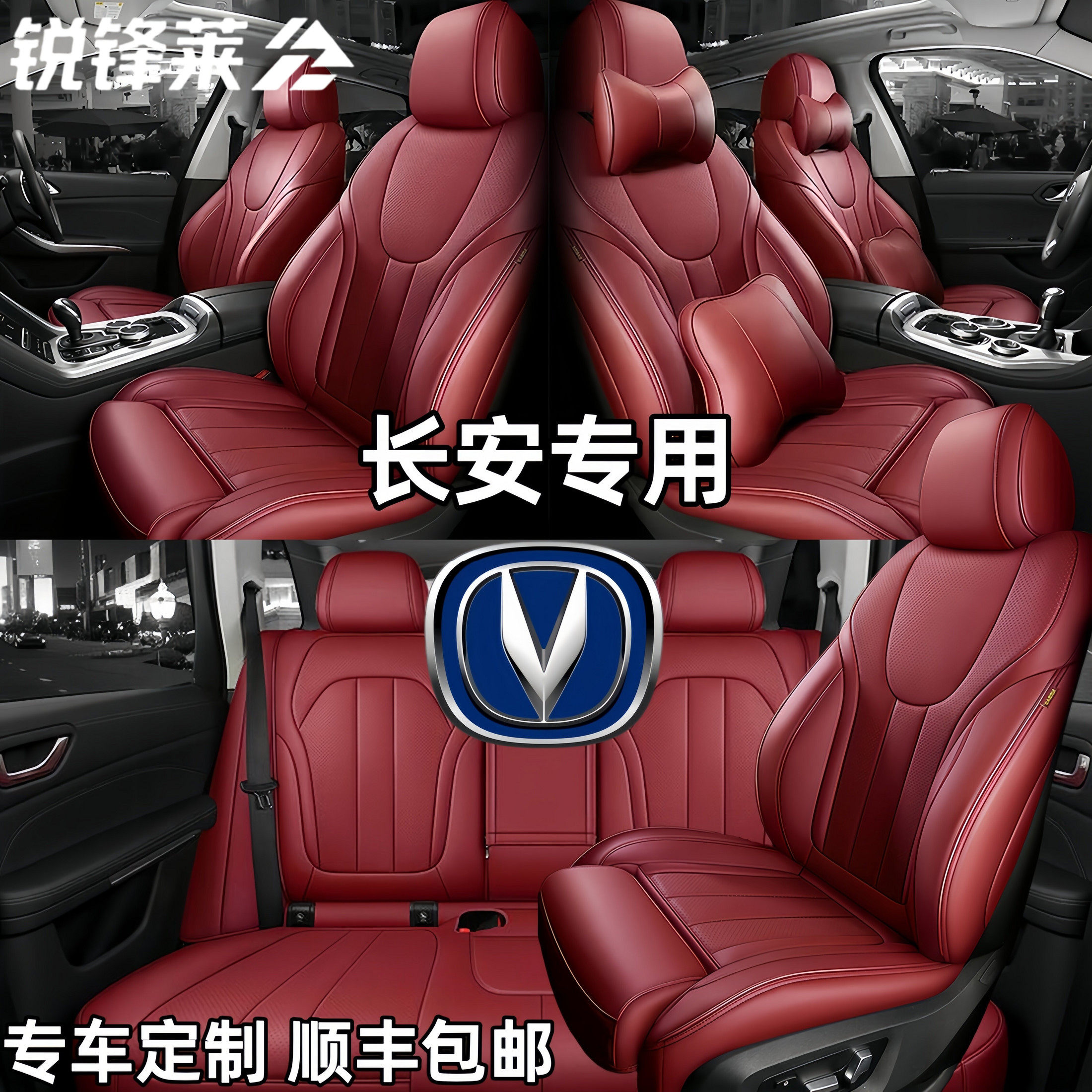 长安CS55 CS75 CS35Plus逸动DT悦翔睿骋全包座套四季真皮汽车坐垫