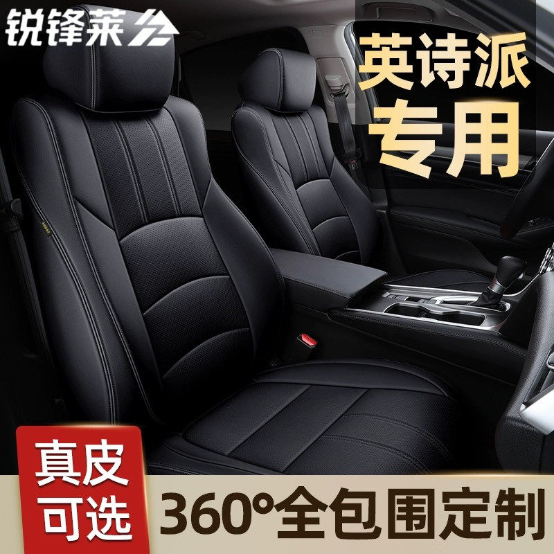 东风本田英诗派座椅套英仕派223款坐垫套全包inspire专用汽车座套