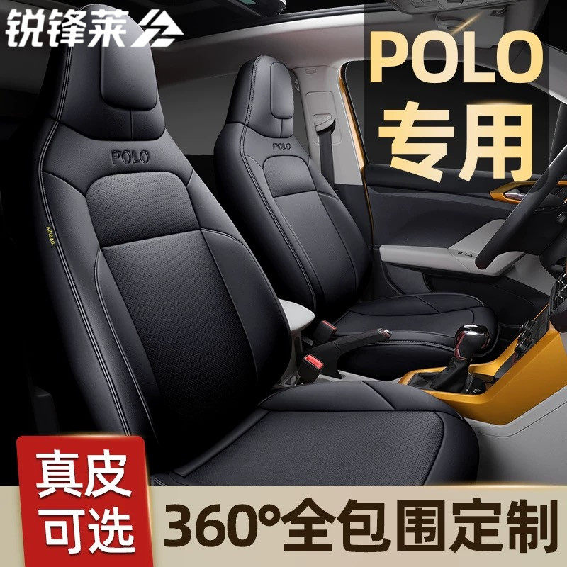 大众POLO座套全包围汽车坐垫四季通用车座套女座椅套两厢专用座垫