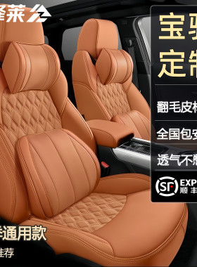 宝骏专用汽车座套真皮全包围宝骏E6 510 310W 360 530 560 730RS5