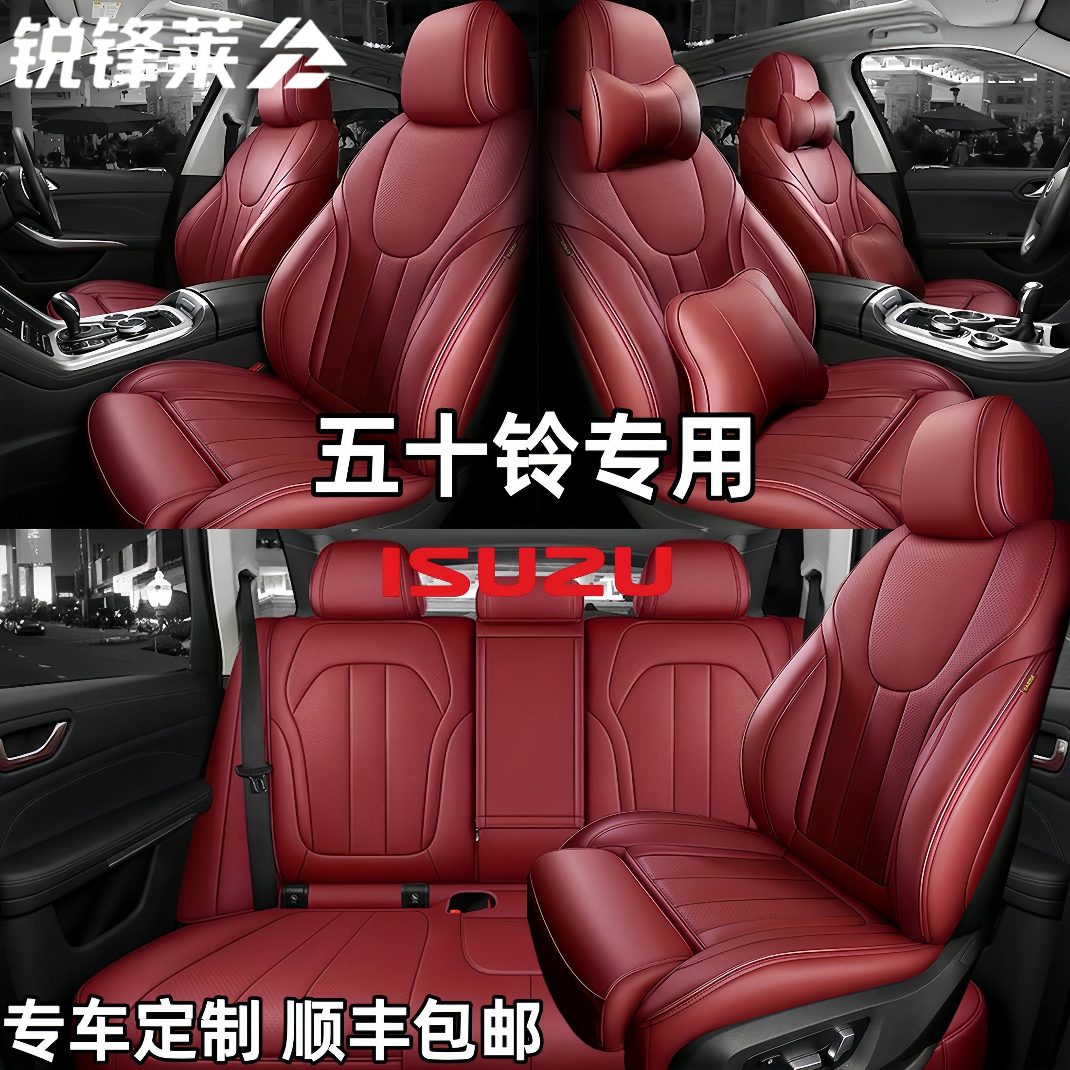 江西五十铃瑞迈铃拓DMAX皮卡汽车坐垫四季通用真皮全包专用座椅套