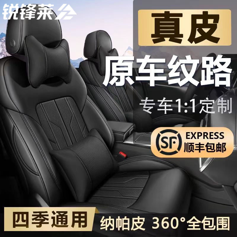 汽车座套全包专用定制车座套26款纳帕皮四季全包围坐垫真皮座椅套