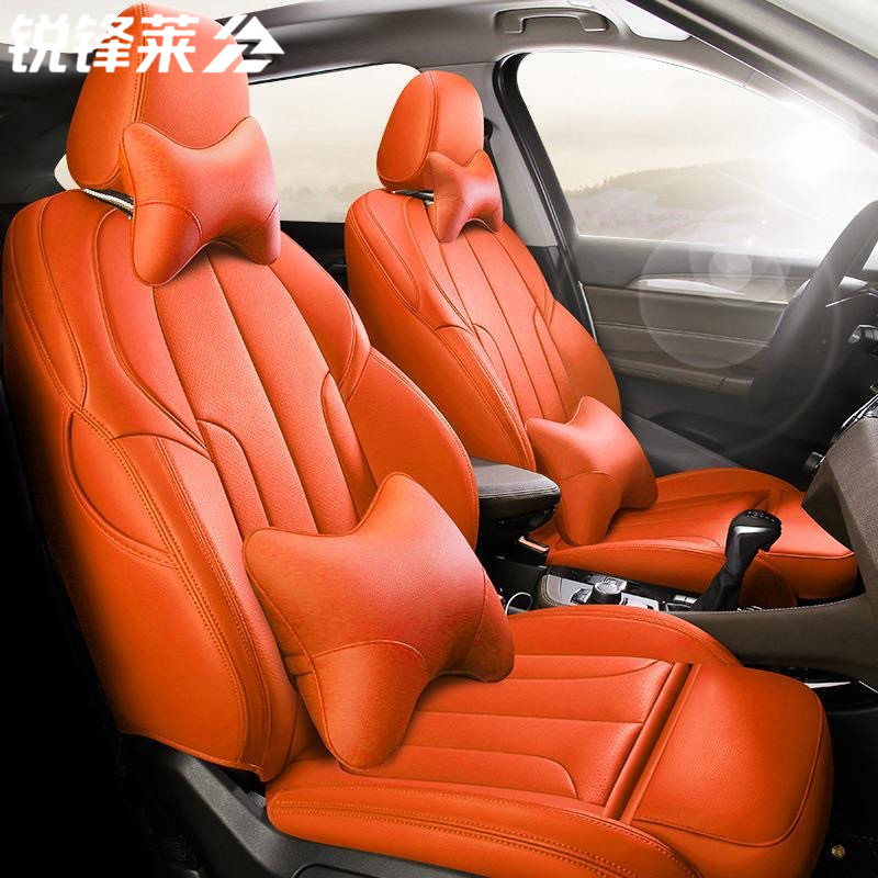 [女士车内座椅套]汽车座套全包围专用时尚全包车垫四季橙色坐垫套