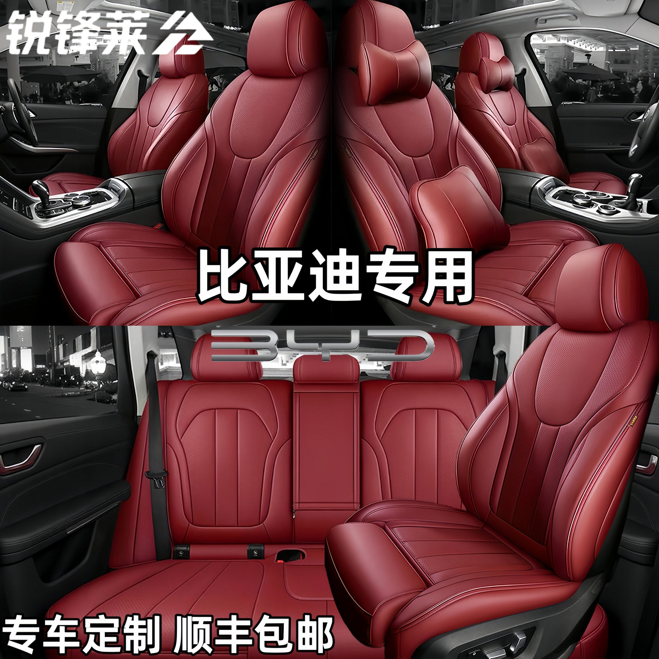 汽车座套比亚迪F6元F3唐S7速锐秦S6宋DMe6G6G3L3新全包汽车坐垫套