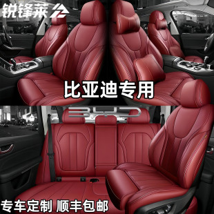 汽车座套比亚迪F6元 F3唐S7速锐秦S6宋DMe6G6G3L3新全包汽车坐垫套