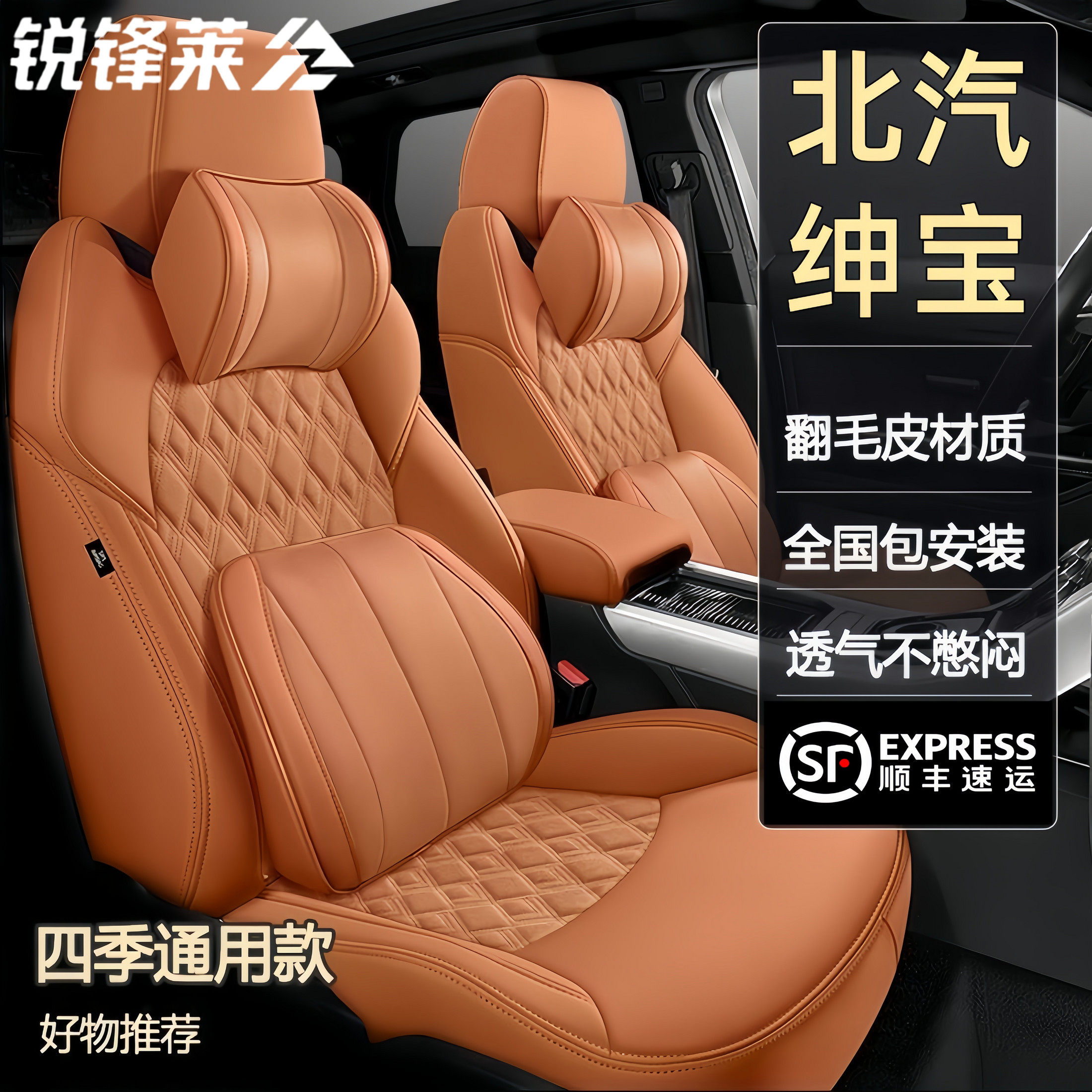 北汽绅宝D50/D60/X65/X55/X25X35真皮汽车座椅套四季通用全包座套