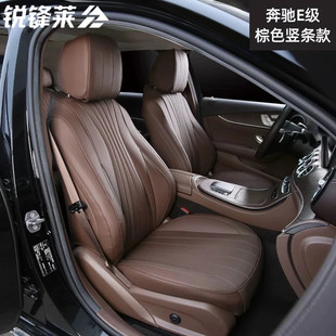 奔驰e300l坐垫专用全包高档真皮座椅套e200l四季e260四季汽车座套