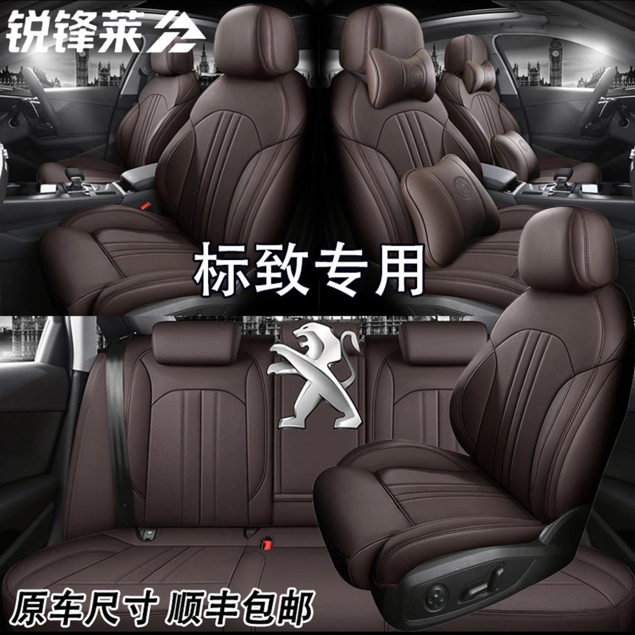 东风标致508标志408座套307汽车308坐垫全包围5008真皮专用座椅套