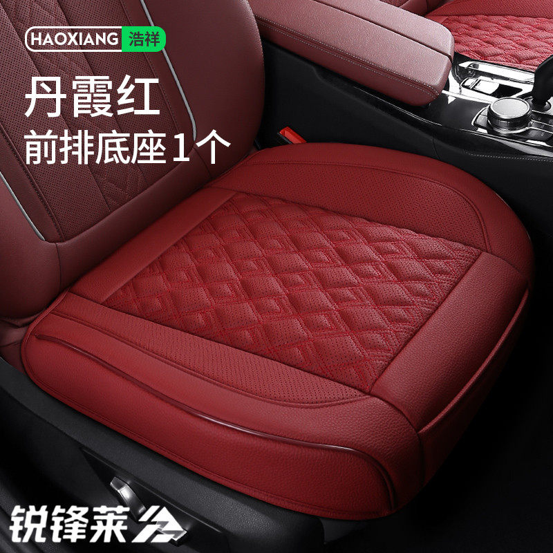 真皮汽车坐垫四季通用，透气耐磨
