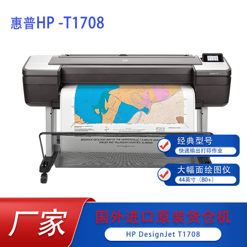 惠普T1700、1708绘图仪44英寸打印工程图海报专业高效准确维修