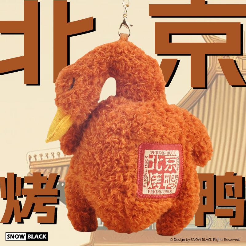 SNOW BLACK原创北京烤鸭挂件|文创周边|创意包包挂饰