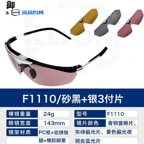 御牌多功能户外钓鱼眼镜F1110增晰镜增光镜看漂眼镜路亚偏光镜