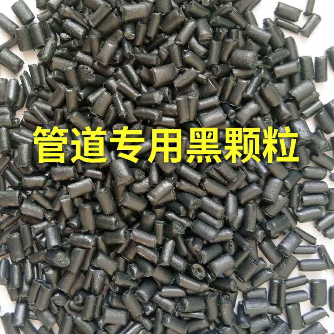 防腐保温管用PE黑地膜颗粒1防腐保温管道1用,模玩/动漫/周边/娃圈三坑/桌游,文化/体育周边,淘宝优惠券,粉丝福利购,淘宝优惠卷