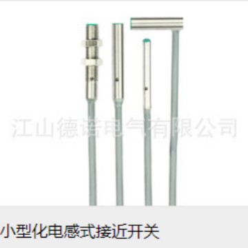 全新销售接近开关HS2-C05-N01HS2-C05-N02HS2-C05-P01HS2-C05-P02