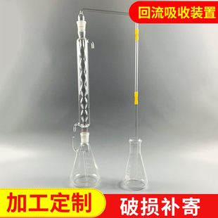 实验室玻璃常压蒸馏装置回流吸收装置 分离萃取提纯蒸馏实验套装