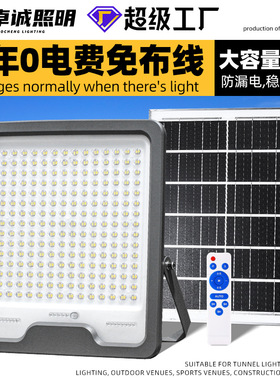 Solar floodlight新款户外防水太阳能投光灯家用乡村太阳能庭院灯