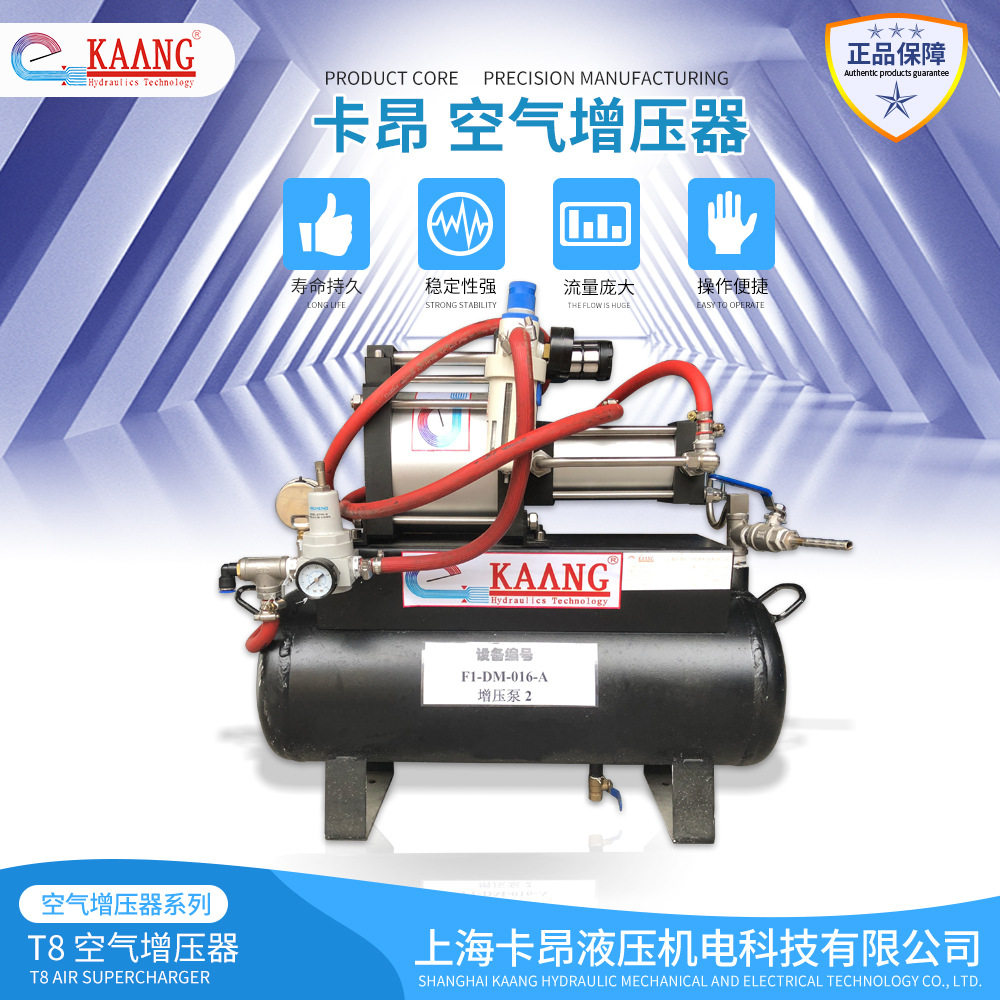 空气增压泵KA-AG-T8增压比1:5气动设备压力不足增压稳压设备现货