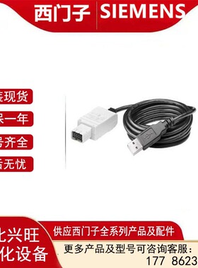 3UF7941-0AA00-0智能电机管理系统附件3UF79410AA000 USB PC 电缆