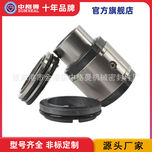 厂家供应 40DT-A17机械密封 ZQMD-45-28-DD(40DT-A17)机械密封