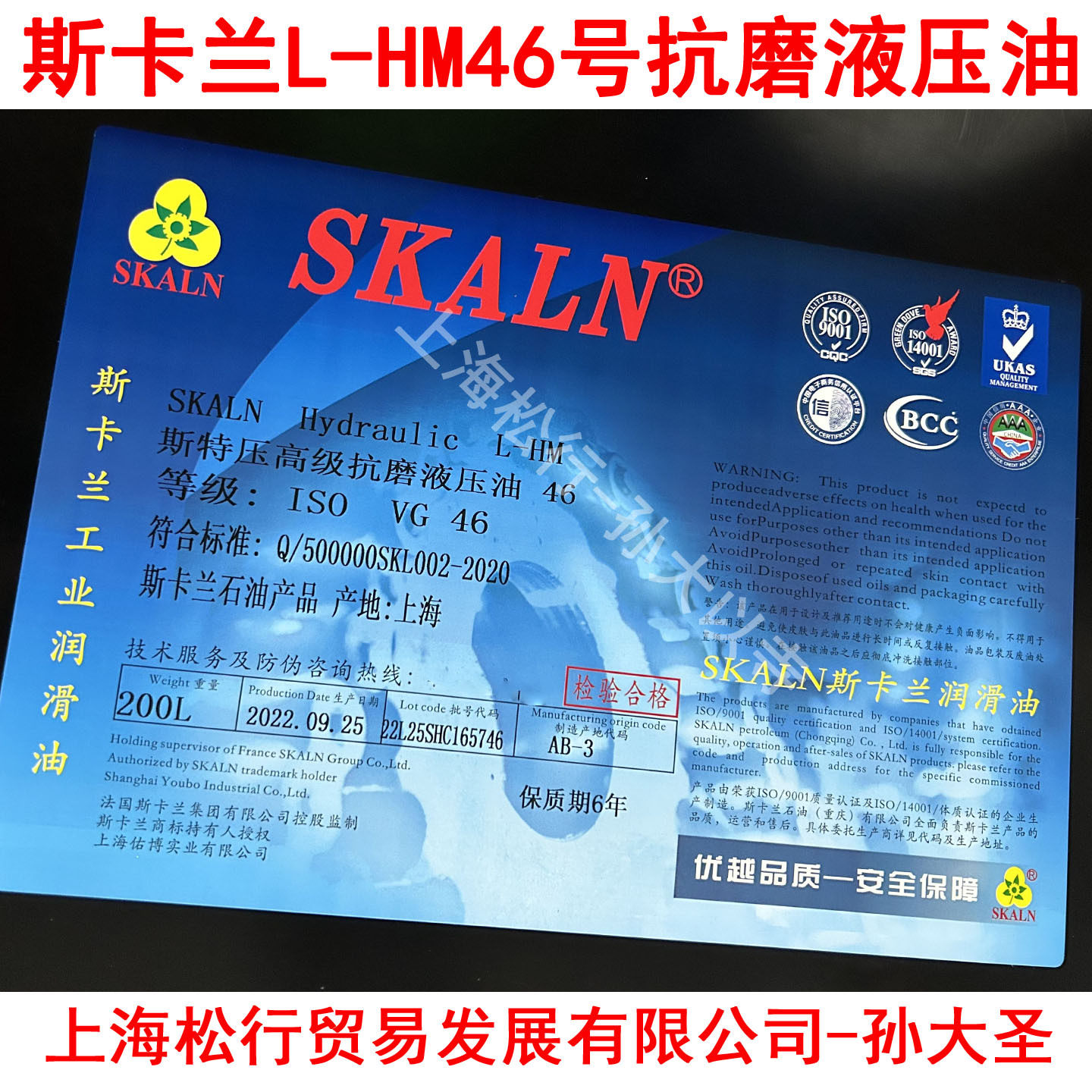 SKLAN斯卡兰L-HM46号抗磨液压油ISOVG46#斯特压高压耐磨液压油,包装,其它包装袋,淘宝优惠券,粉丝福利购,淘宝优惠卷
