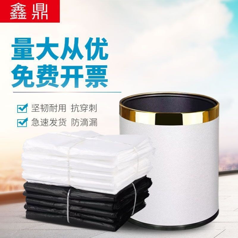厂家批发酒店垃圾袋宾馆客房一次性白色塑料用品平口垃圾袋可印制