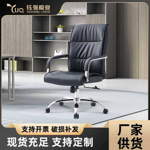 简约员工升降旋转办公椅子老板椅 家用书房黑色皮椅电脑椅大班椅