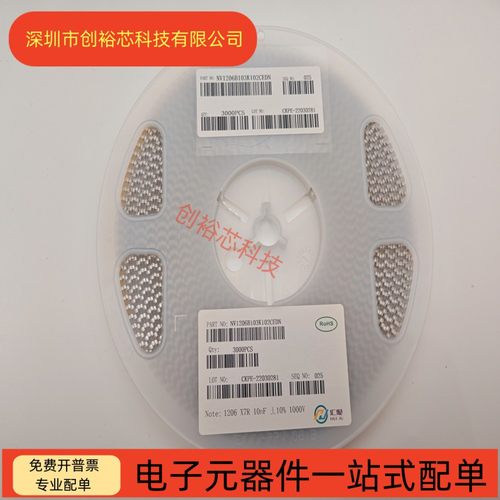 汇聚 1206高压贴片电容103K 10NF 1KV/2KV X7R ±10% 贴片电容