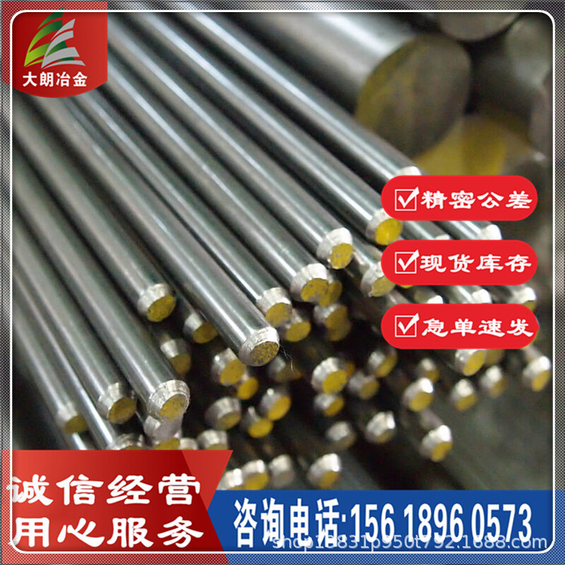 现货00Cr13Si2软磁不锈钢圆钢 电磁阀芯用00Cr13Si2研磨棒